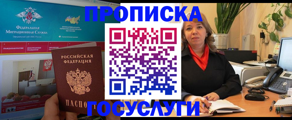 временная регистрация недорого в Лебедяни