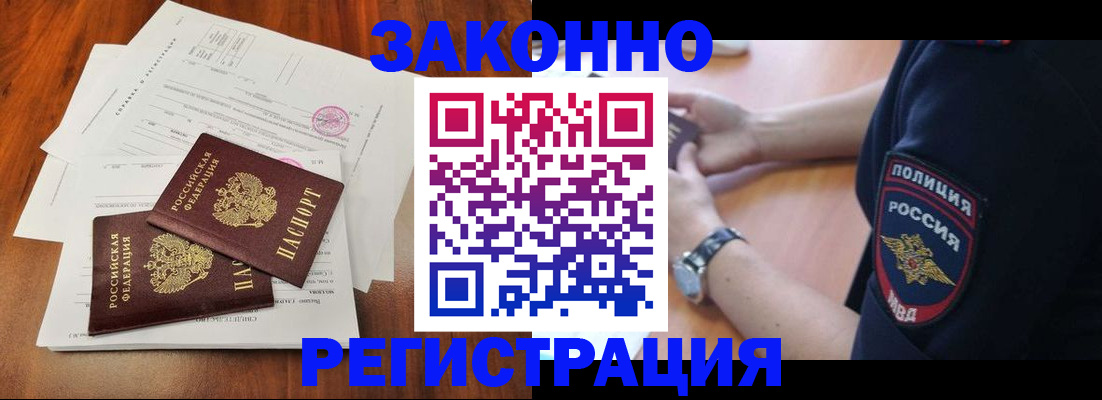 где прописаться в Лебедяни