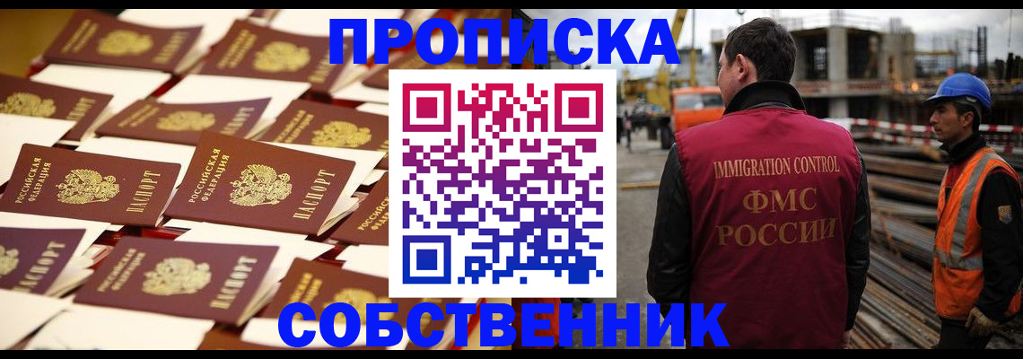 где прописаться в Лебедяни